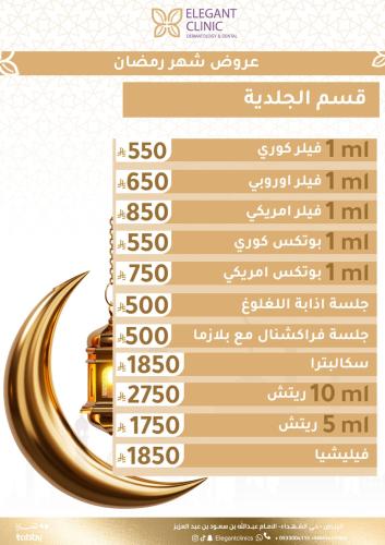 جلسة إذابة لغلوغ