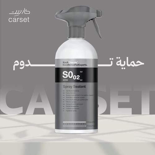 كوش كيمي | Spray Sealant لمعان وحماية للطلاء