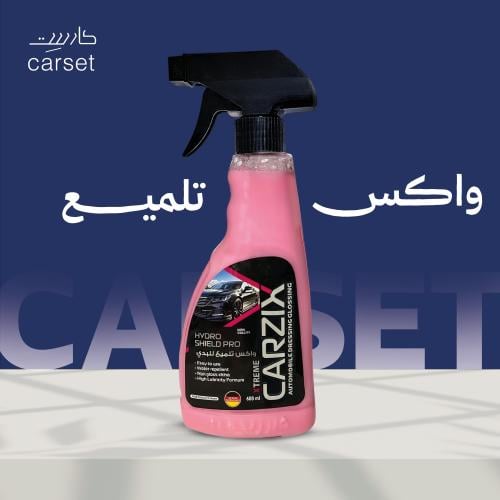 كارزيكس | هيدرو شيلد برو