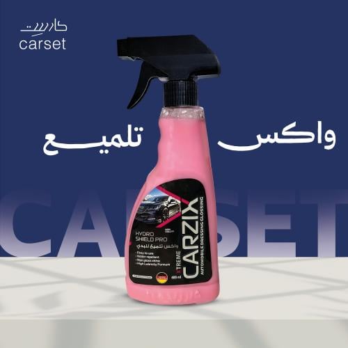كارزيكس | هيدرو شيلد برو