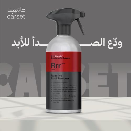 كوش كيمي | مزيل الصدى ومنظف الجنوط