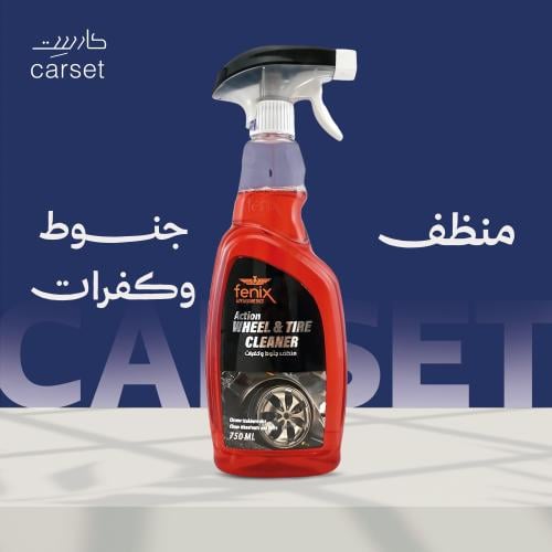 فينيكس | منظف جنوط وكفرات