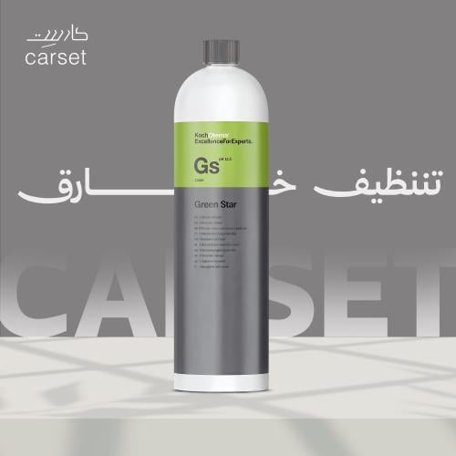 كوش كيمي | GS منظف عام