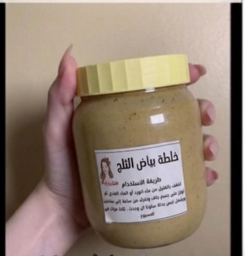 خلطة بياض الثلج( خلطة جاير القحطاني ) ٥٠٠ مل