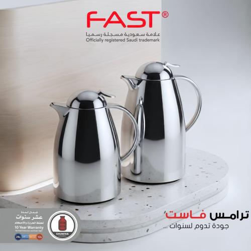 طقم ترامس فاست كروم ضغاط بسعة 1.5 لتر + 1.0 لتر