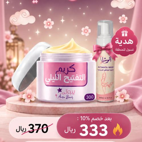 عرض اليوم الوطني
