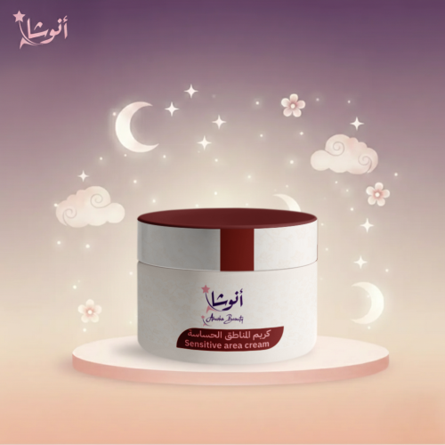 كريم المناطق الحساسة