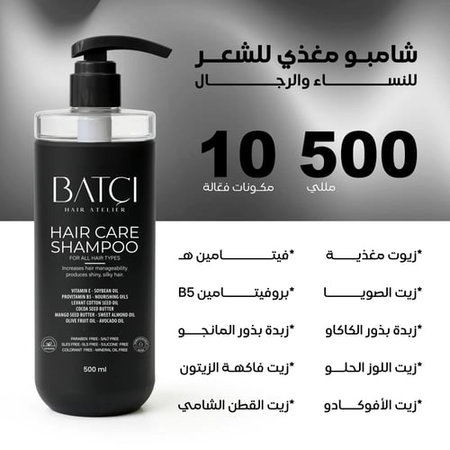 2 باتشي خافي عيوب الشعر 50 مل بسعر مخفض