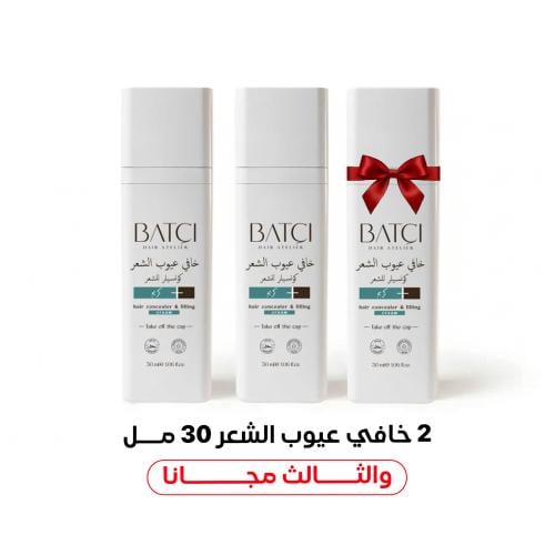 2 باتشي خافي عيوب الشعر 30 مل والثالث مجاناً
