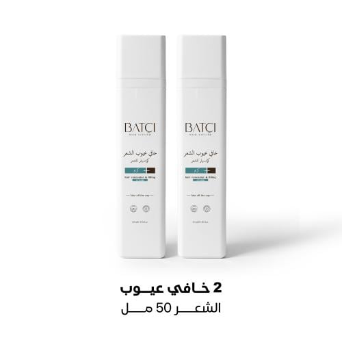 2 باتشي خافي عيوب الشعر 50 مل بسعر مخفض