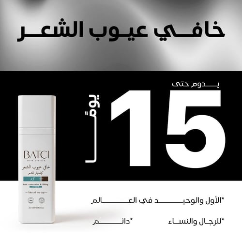 2 خافي عيوب الشعر 30 مل + شامبو برو فيتامين B5 الم...