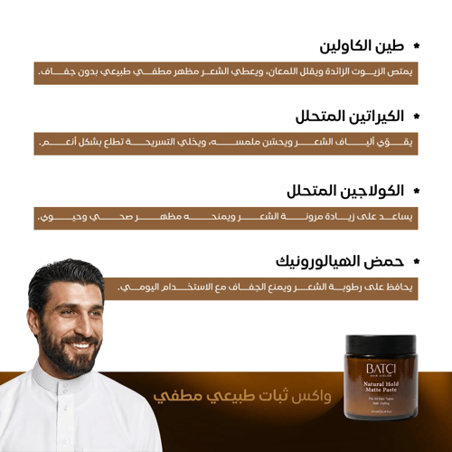 كريم التصفيف المطفي ثبات طبيعي