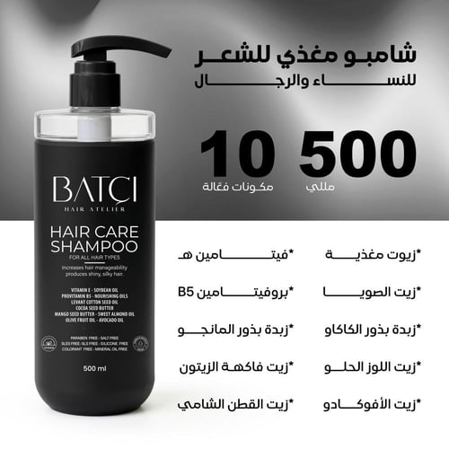 شامبو برو فيتامينB5 المغذي