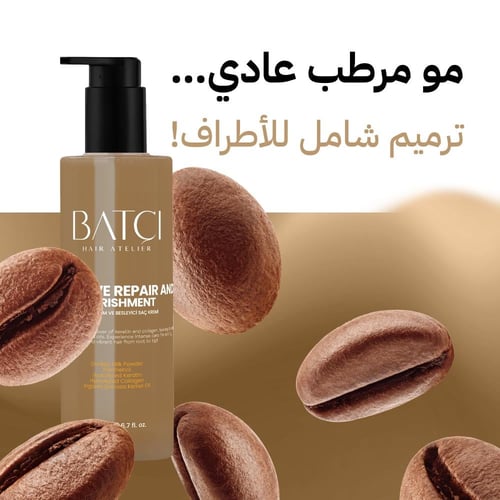 مرطب الشعر حليب الآتان بالقهوة