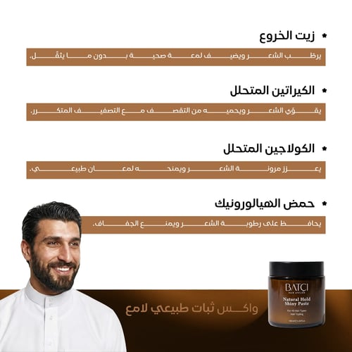 كريم التصفيف اللامع ثبات طبيعي