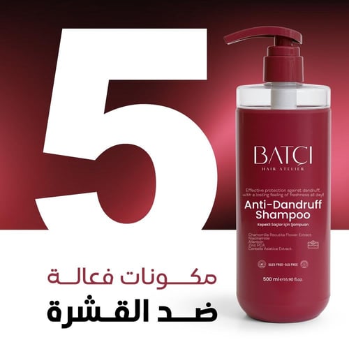 شامبو باتشي ضد القشرة 500 مل