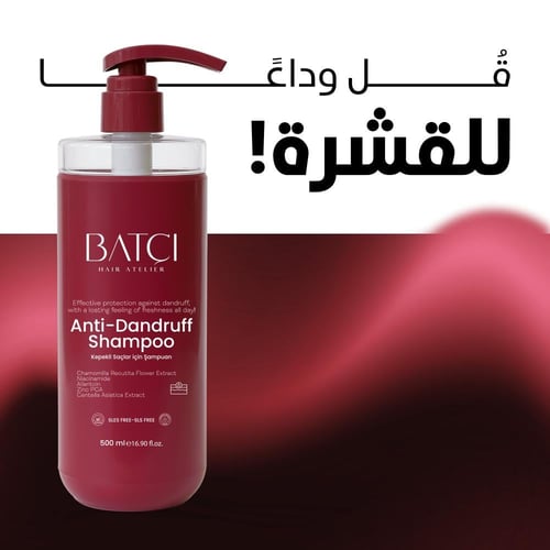 شامبو باتشي ضد القشرة 500 مل