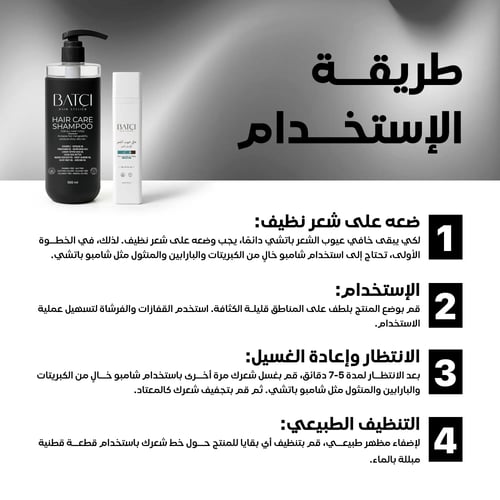 2 باتشي خافي عيوب الشعر 50 مل بسعر مخفض