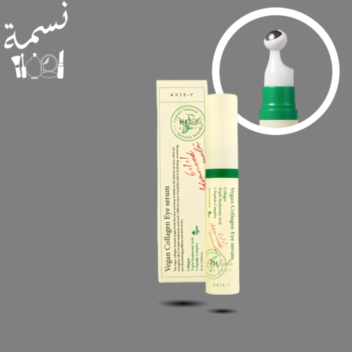 Access Way Serum for under the eyes with plant col...
