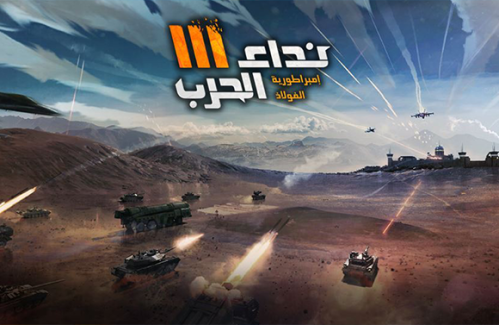 شحن نداء الحرب 5000 Tags عن طريق الايدي