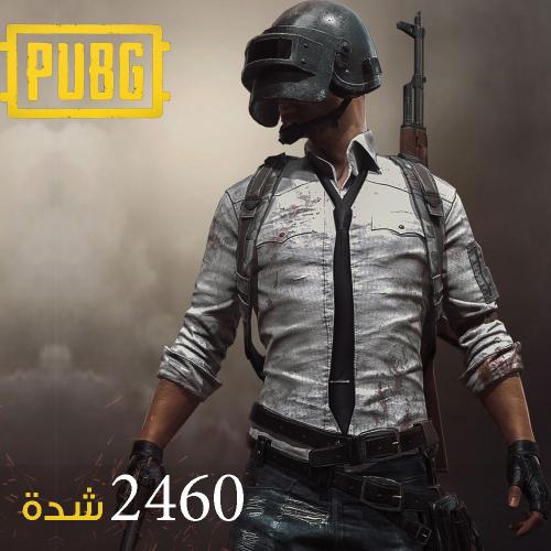 نشحنها لك 2460 شدة