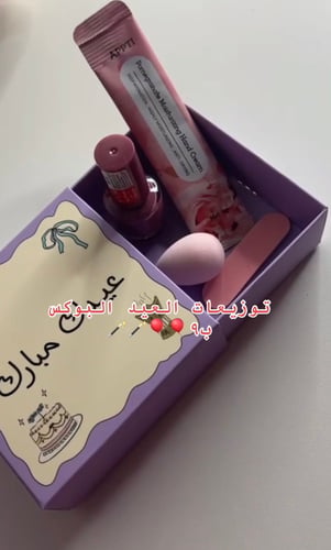 توزيعات العيد