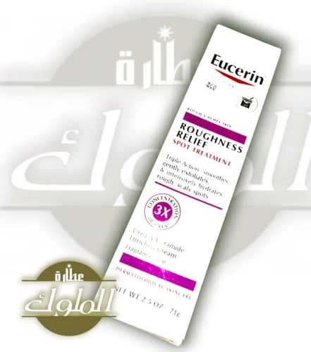 كريم علاج البقع الخشنة من يوسيرين 71جم Eucerin Rou...