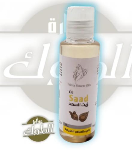 زيت السعد الطبيعي من زهرة فيولا ١٢٥ مل