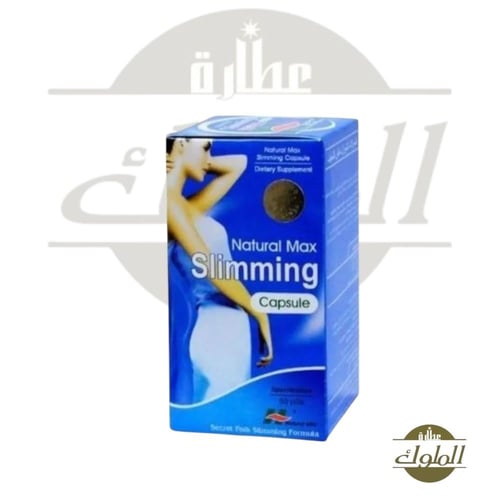 سليمنج الازرق للتنحيف وحرق الدهون كبسولات التنحيف...