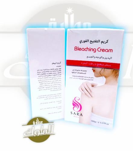 كريم التفتيح الفوري لليدين و الوجه و الجسم 150جم