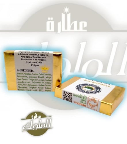 صابون التبييض سانت دالفور مع الجلوتاثيون وفيتامين...