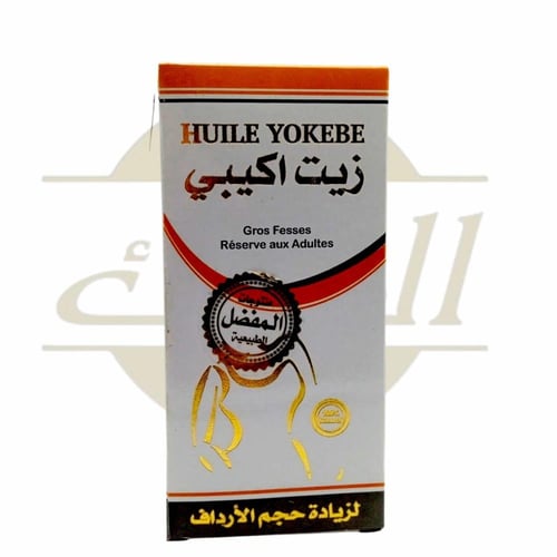 زيت الاكبي لتكبير الارداف والصدروشدها