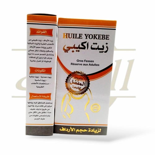 زيت الاكبي لتكبير الارداف والصدروشدها