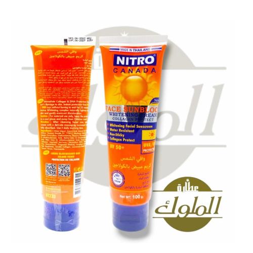 كريم واقي شمس ومفتح للبشرة بالكولاجين الطبيعي بعام...