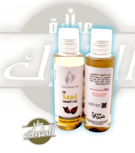 زيت السعد الطبيعي من زهرة فيولا ١٢٥ مل