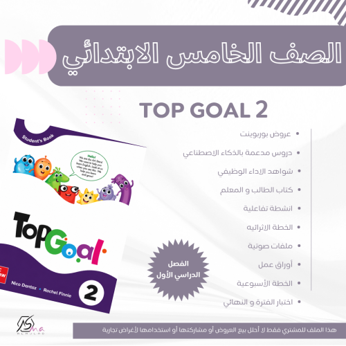 بكج الصف الخامس االابتدائي ( الفصل الدراسي الأول)