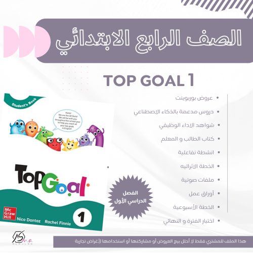 بكج الصف الرابع االابتدائي ( الفصل الدراسي الأول)