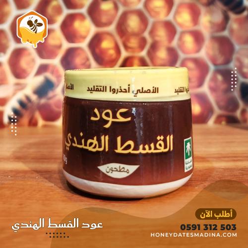 Indian costus wood 100g