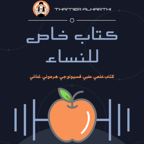 كتاب خاص بالنساء، التفاصيل في الوصف.