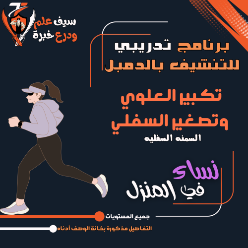 دمبل للنساء. حرق دهون مع تكبير العلوي بدون تكبير ا...