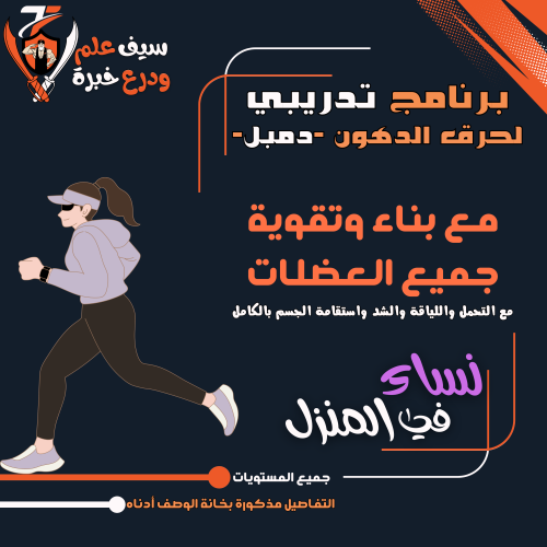 نساء. دمبل وبيلاتس لحرق الدهون، مع بناء و شد وقوة...