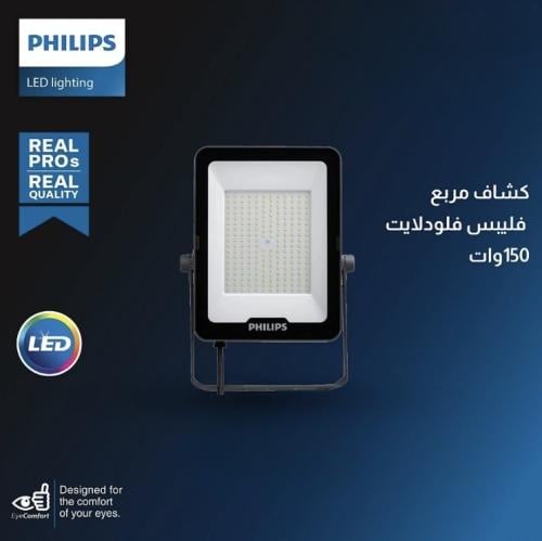 كشاف خارجي مربع فلودلايت 150 واط لون الانارة أبيض...