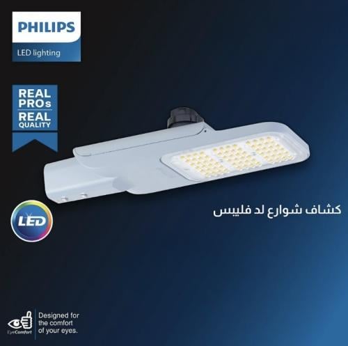 كشاف شوارع ليد 150 واط لون الانارة شمسي كريمي فيلي...