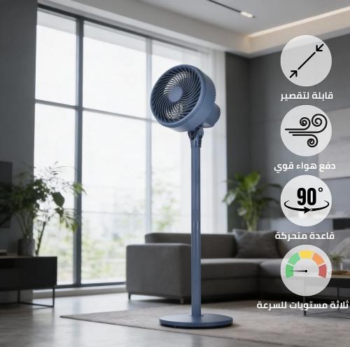 مروحة هواء أستاند لون أزرق بقوة 75 واط