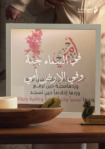 بوكس الأم المضيء