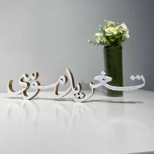 صمم اسمك 3D