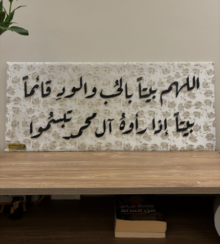 جدارية قماشية واكليريك