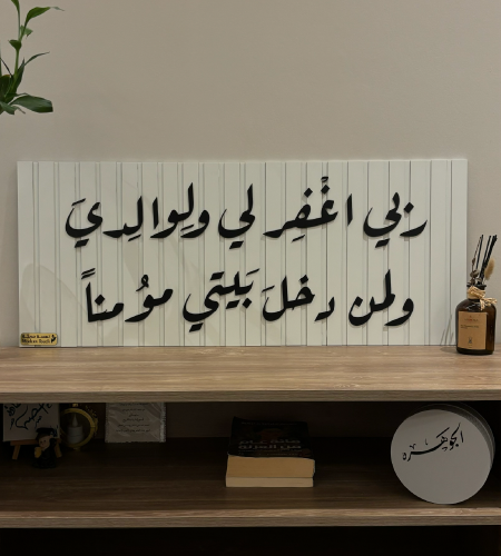 جدارية خشب واكليريك