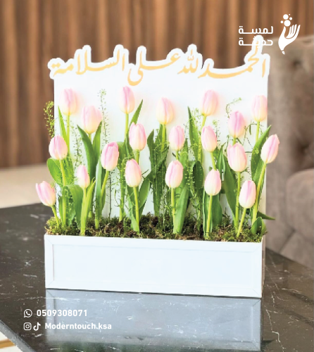 فازة خشبية - الحمدلله على السلامة