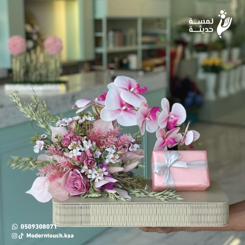 قاعده ناعمه للهدايا